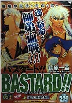アニメ BASTARD POP TERRORISTS VOL.6 MPT アニメ BASTARD POP TERRORISTS VOL.6 MPT BASTARD POP